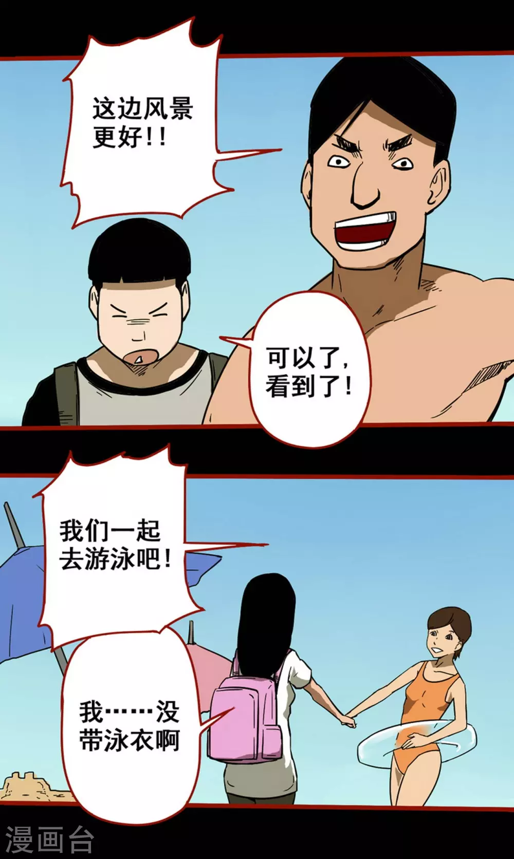 第11话11 镜听 第2页