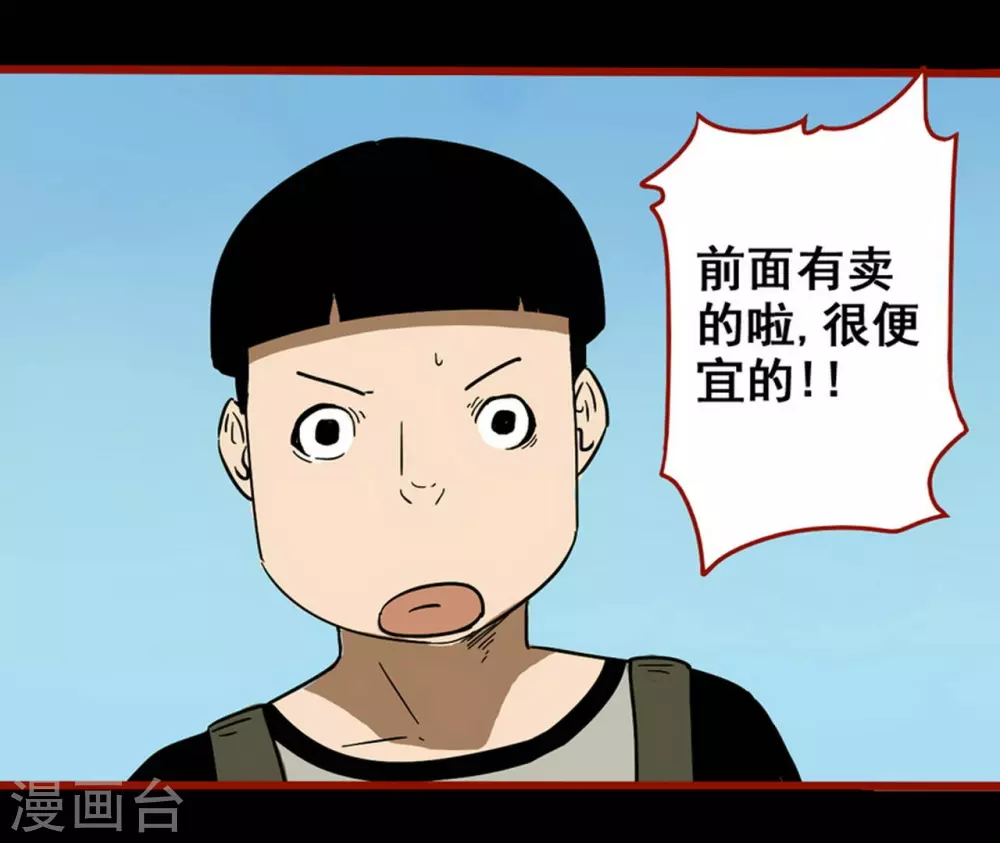 第11话11 镜听 第3页