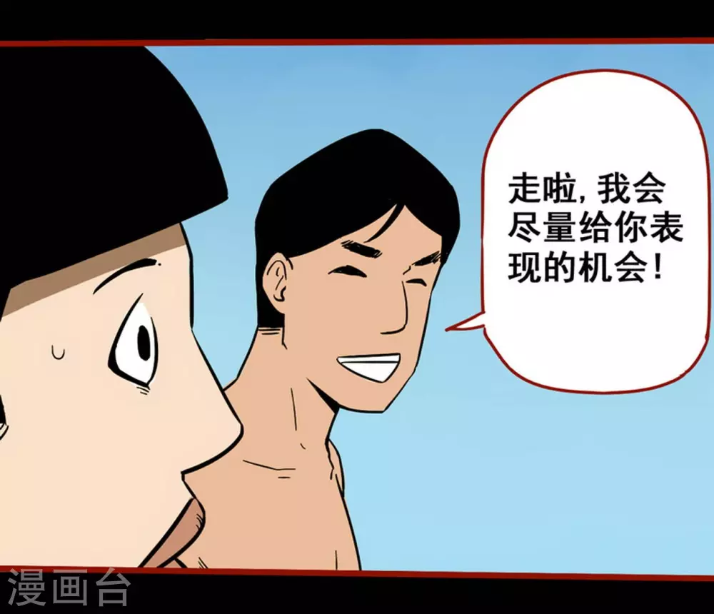 第11话11 镜听 第4页