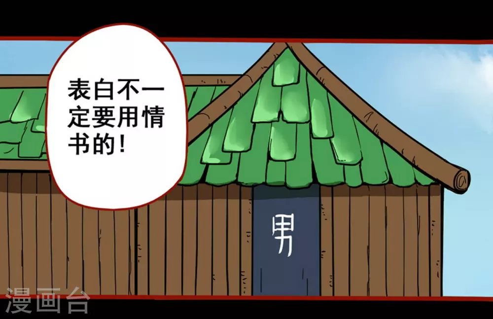 第11话11 镜听 第5页