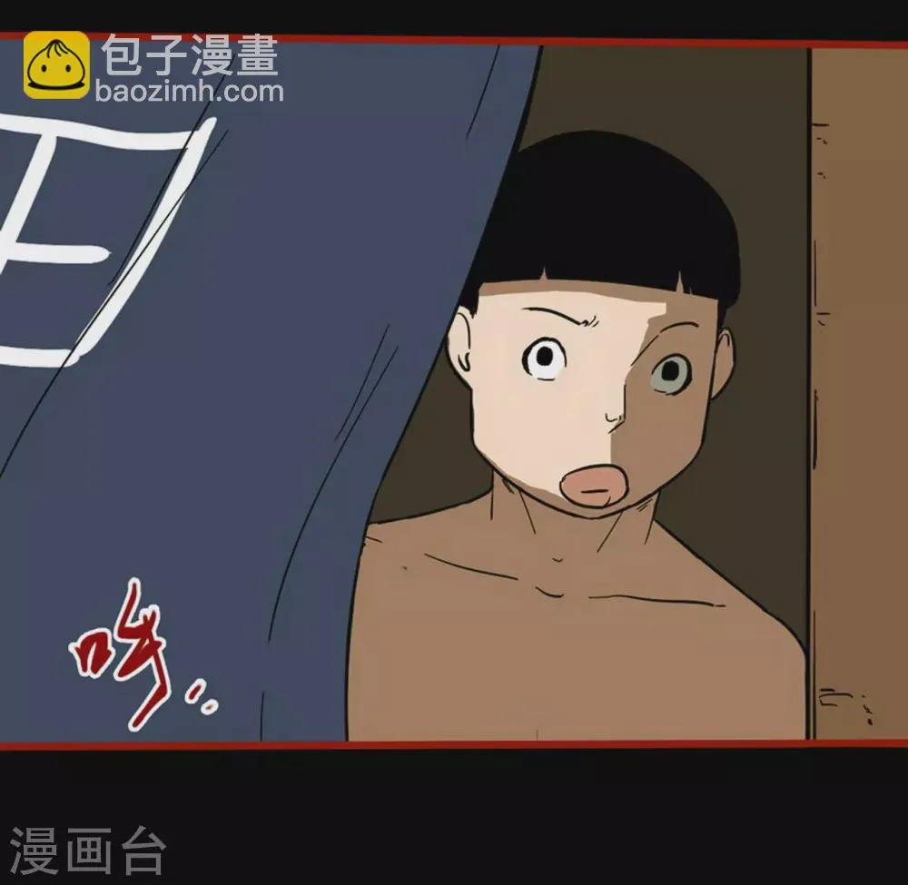 第11话11 镜听 第6页