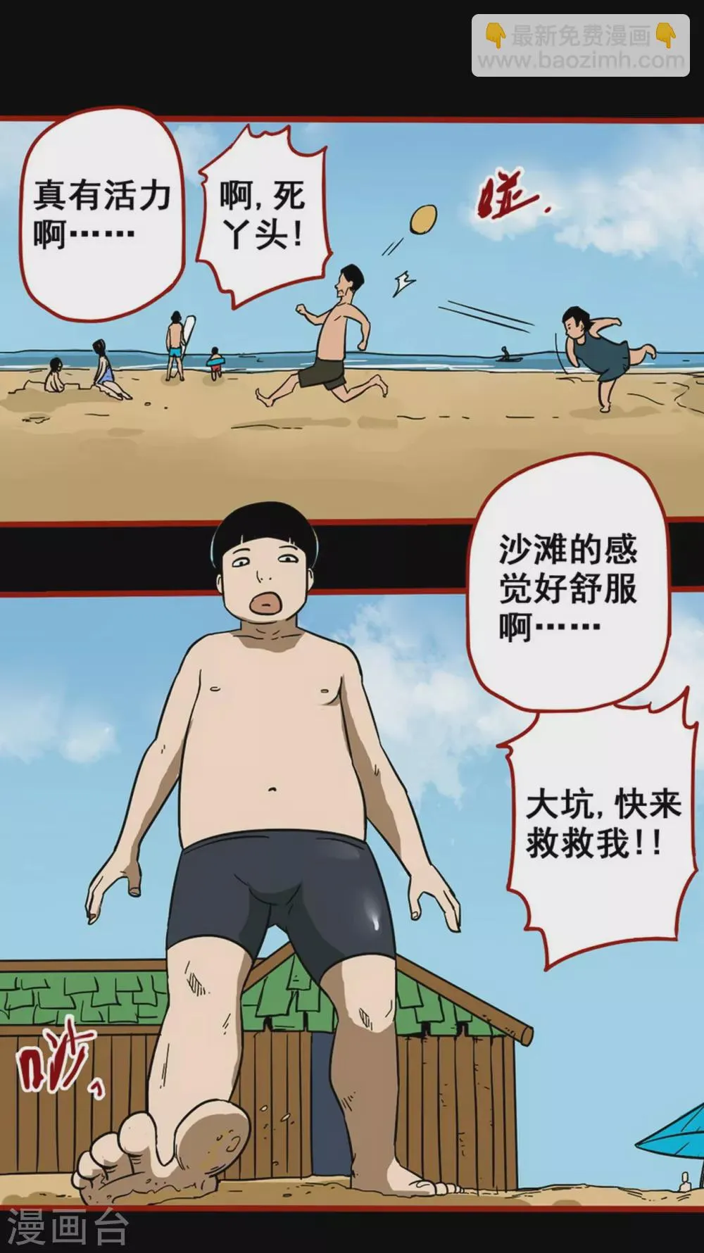 第11话11 镜听 第7页