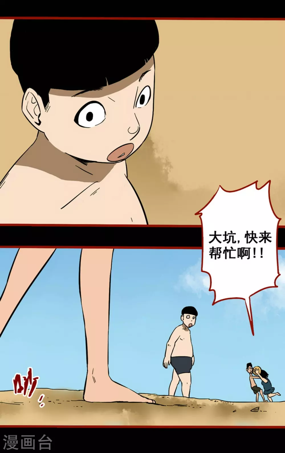第11话11 镜听 第8页