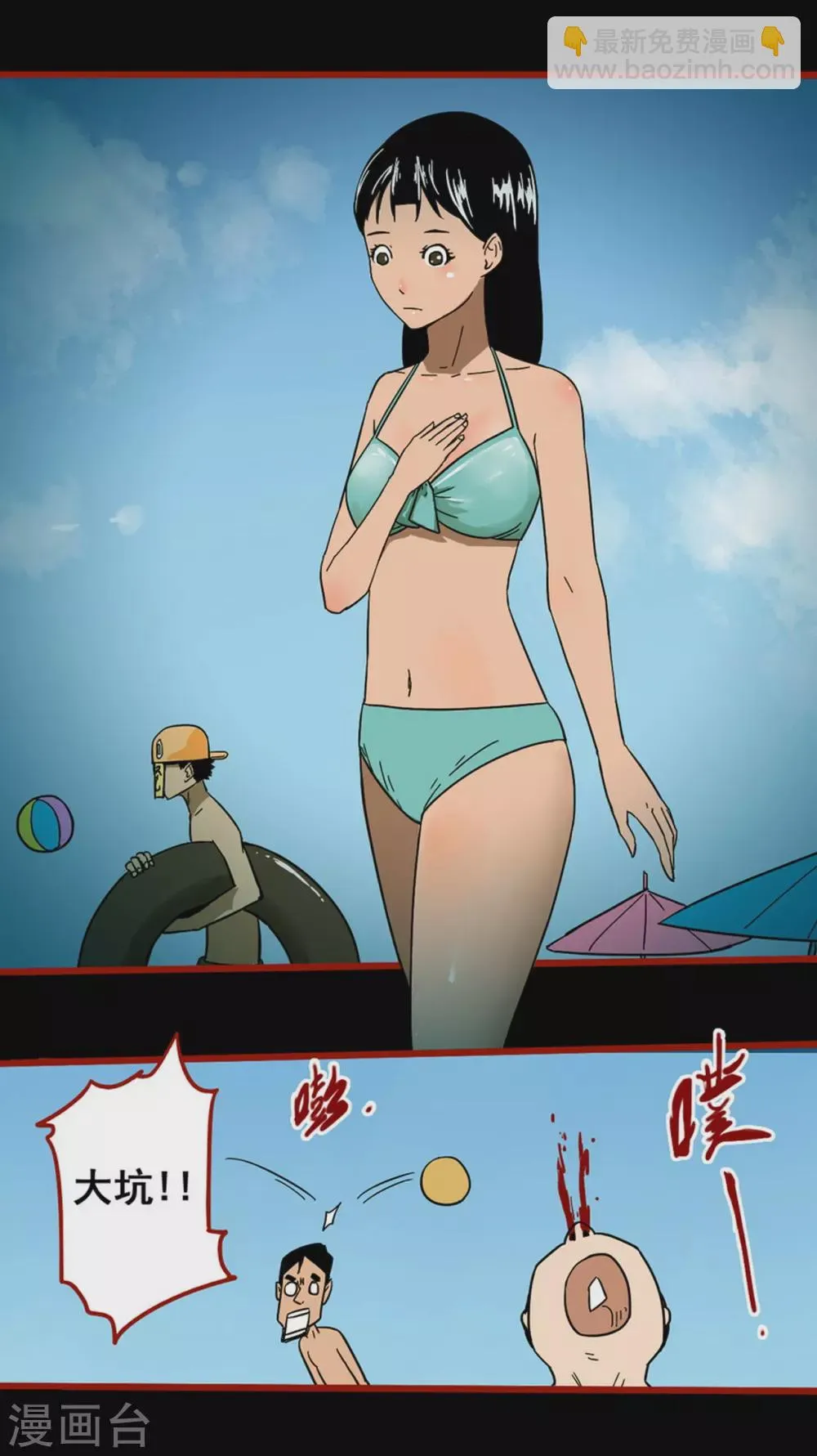 第11话11 镜听 第9页
