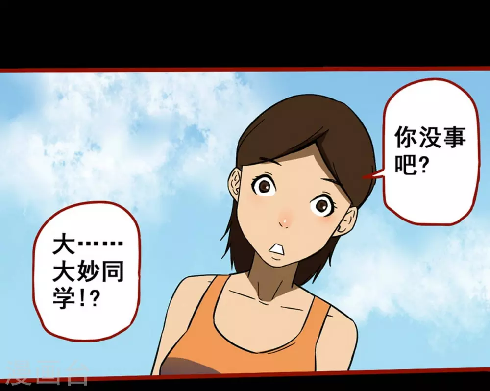 第11话11 镜听 第12页