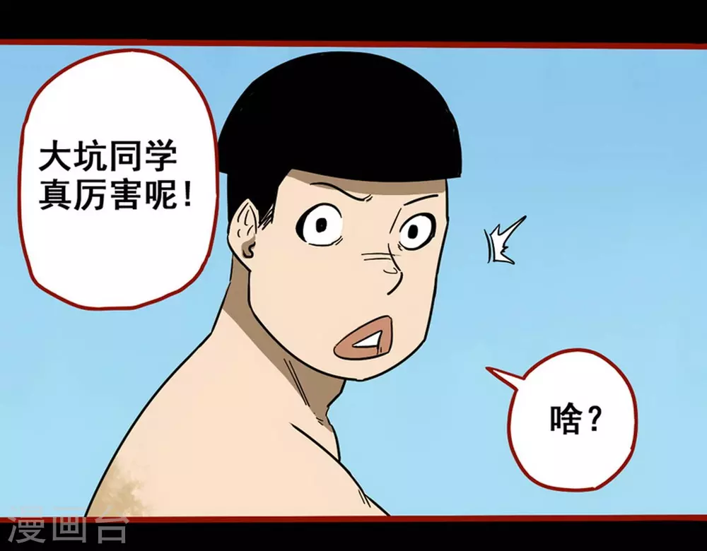 第11话11 镜听 第14页