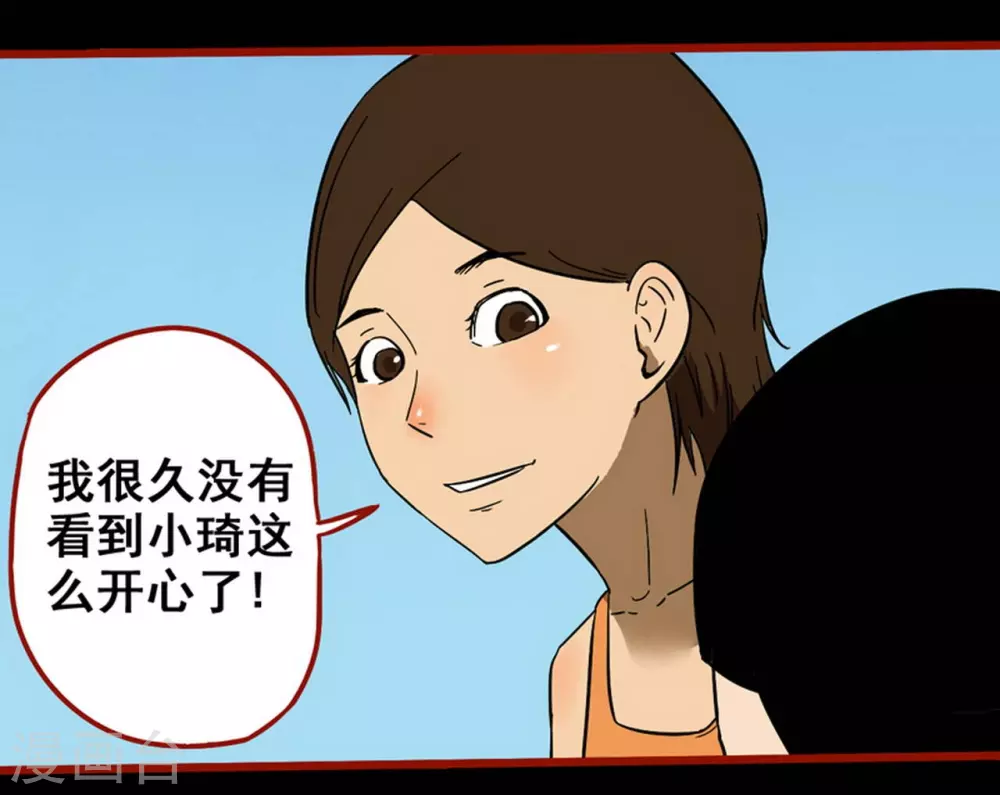 第11话11 镜听 第15页