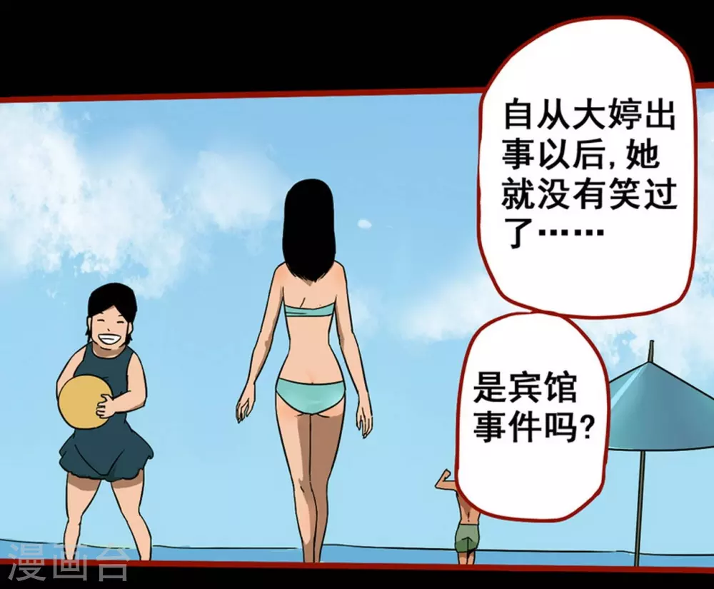 第11话11 镜听 第16页