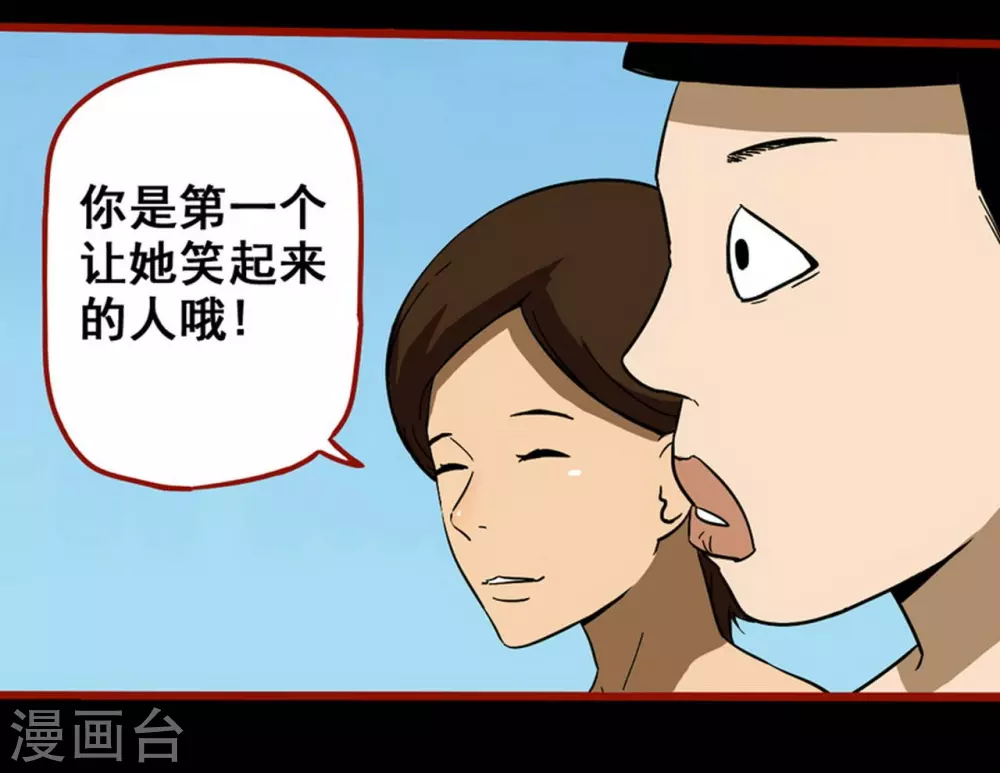 第11话11 镜听 第17页