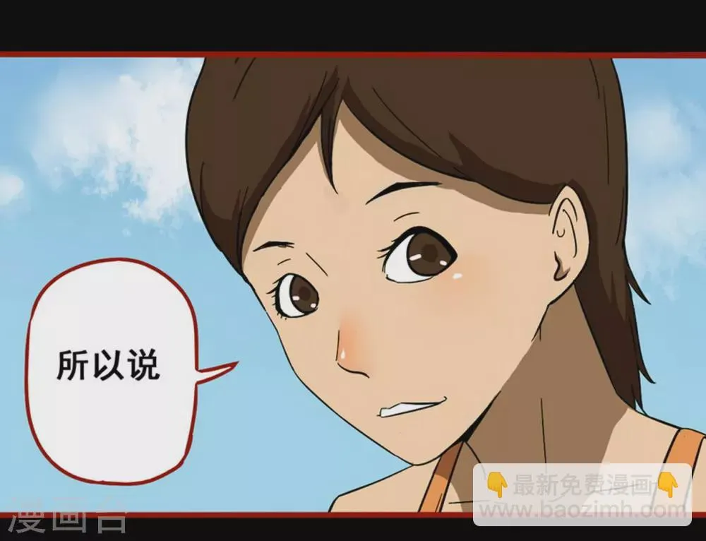 第11话11 镜听 第18页