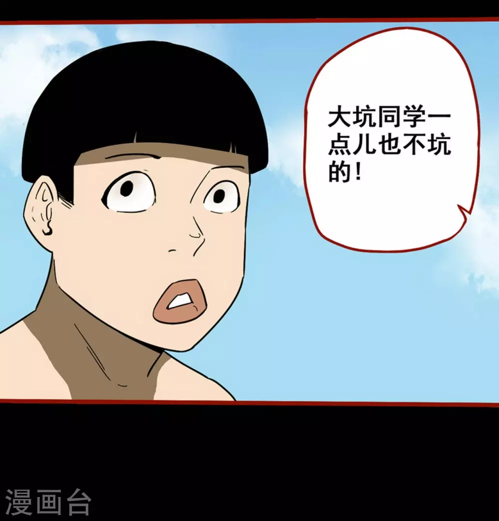 第11话11 镜听 第19页
