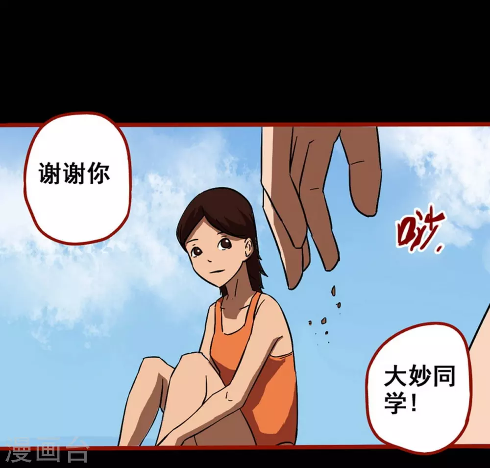 第11话11 镜听 第20页