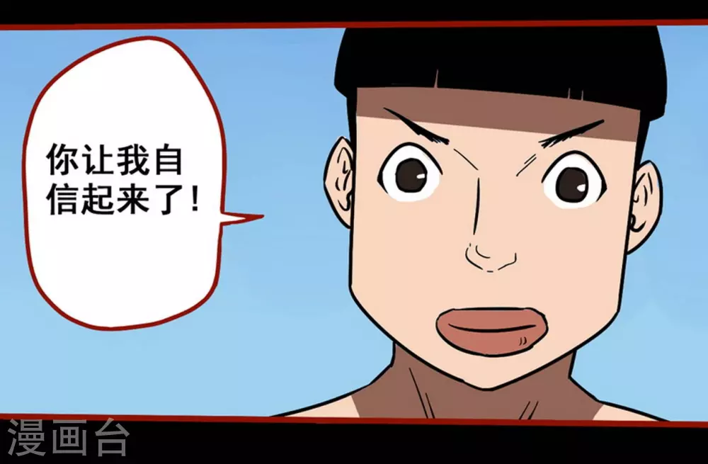 第11话11 镜听 第21页