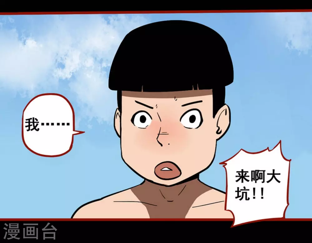 第11话11 镜听 第23页