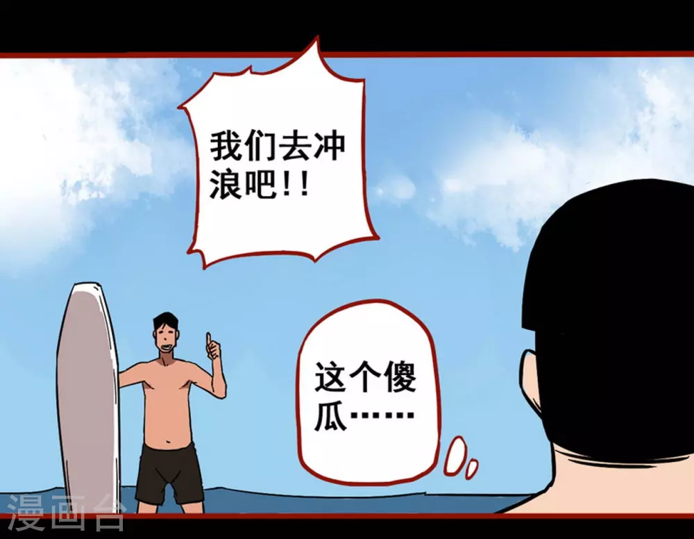 第11话11 镜听 第24页