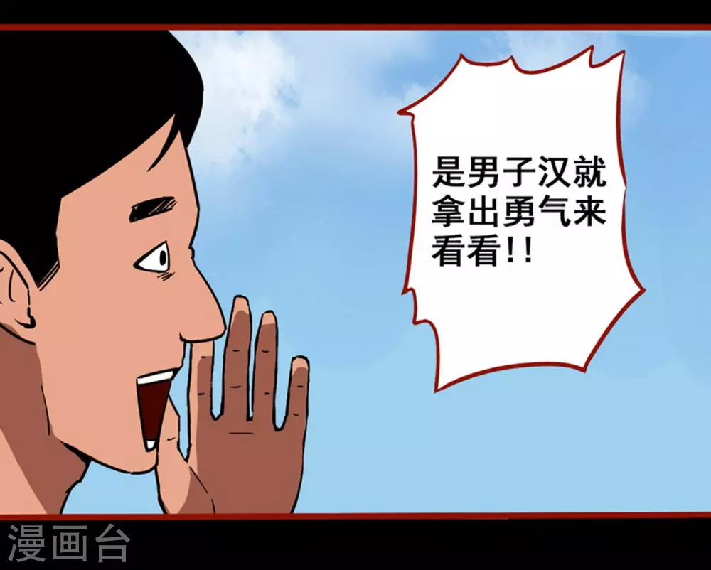 第11话11 镜听 第25页