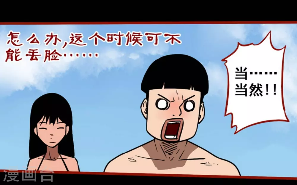 第11话11 镜听 第26页