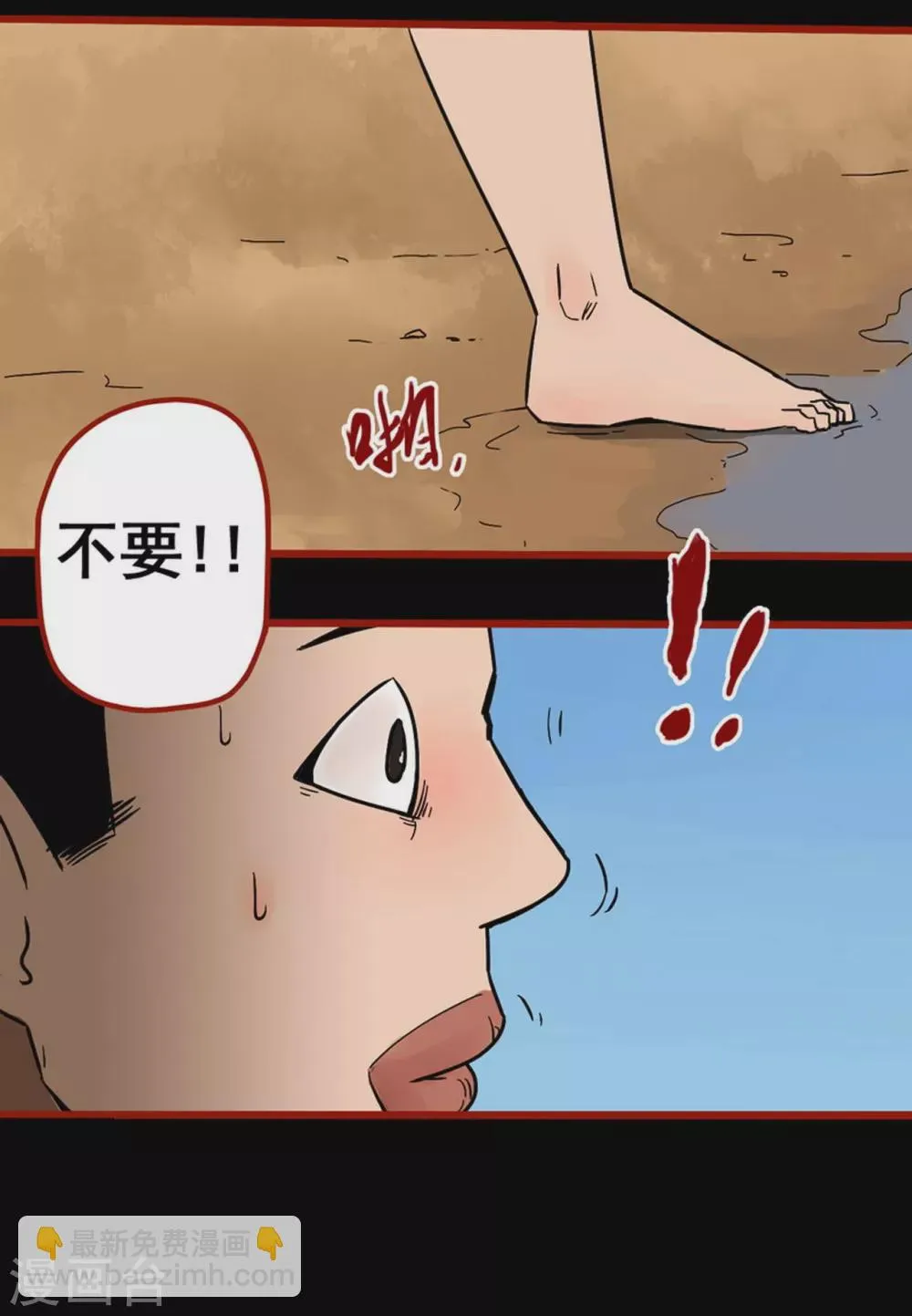 第11话11 镜听 第27页