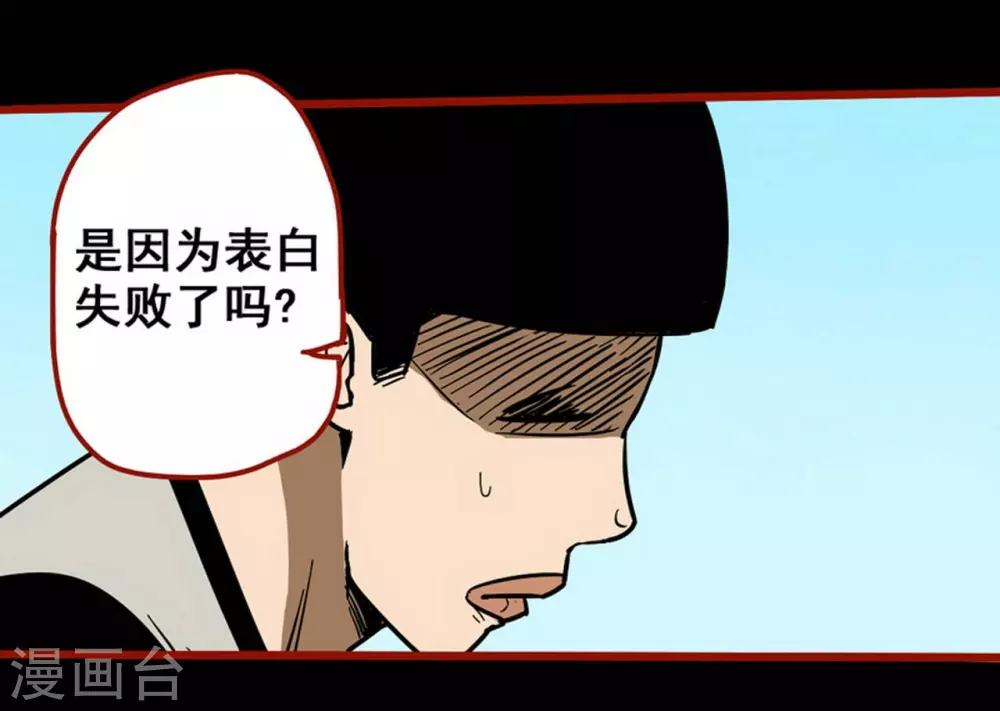 第11话12 镜听 第2页