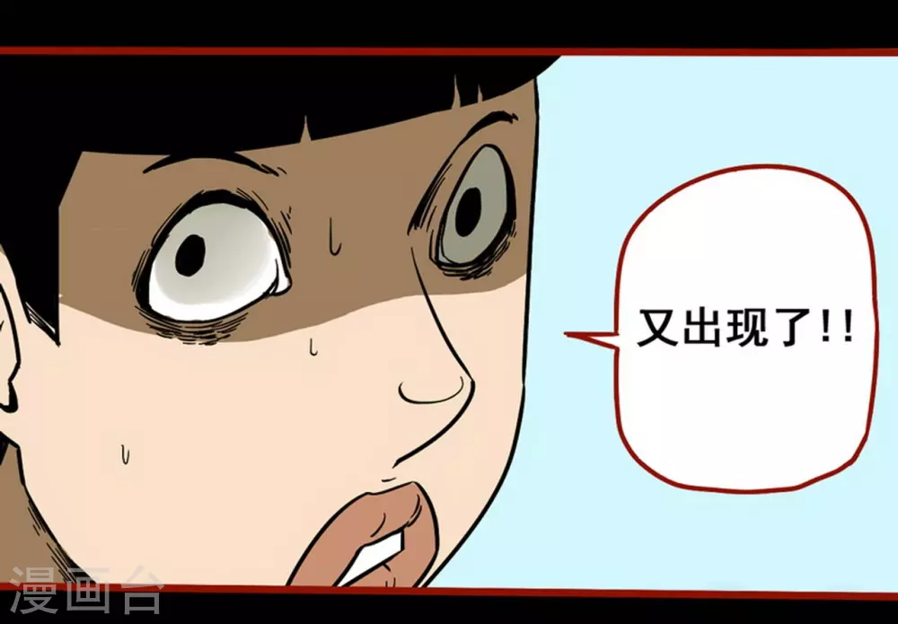 第11话12 镜听 第4页