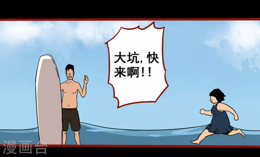 第11话12 镜听 第6页