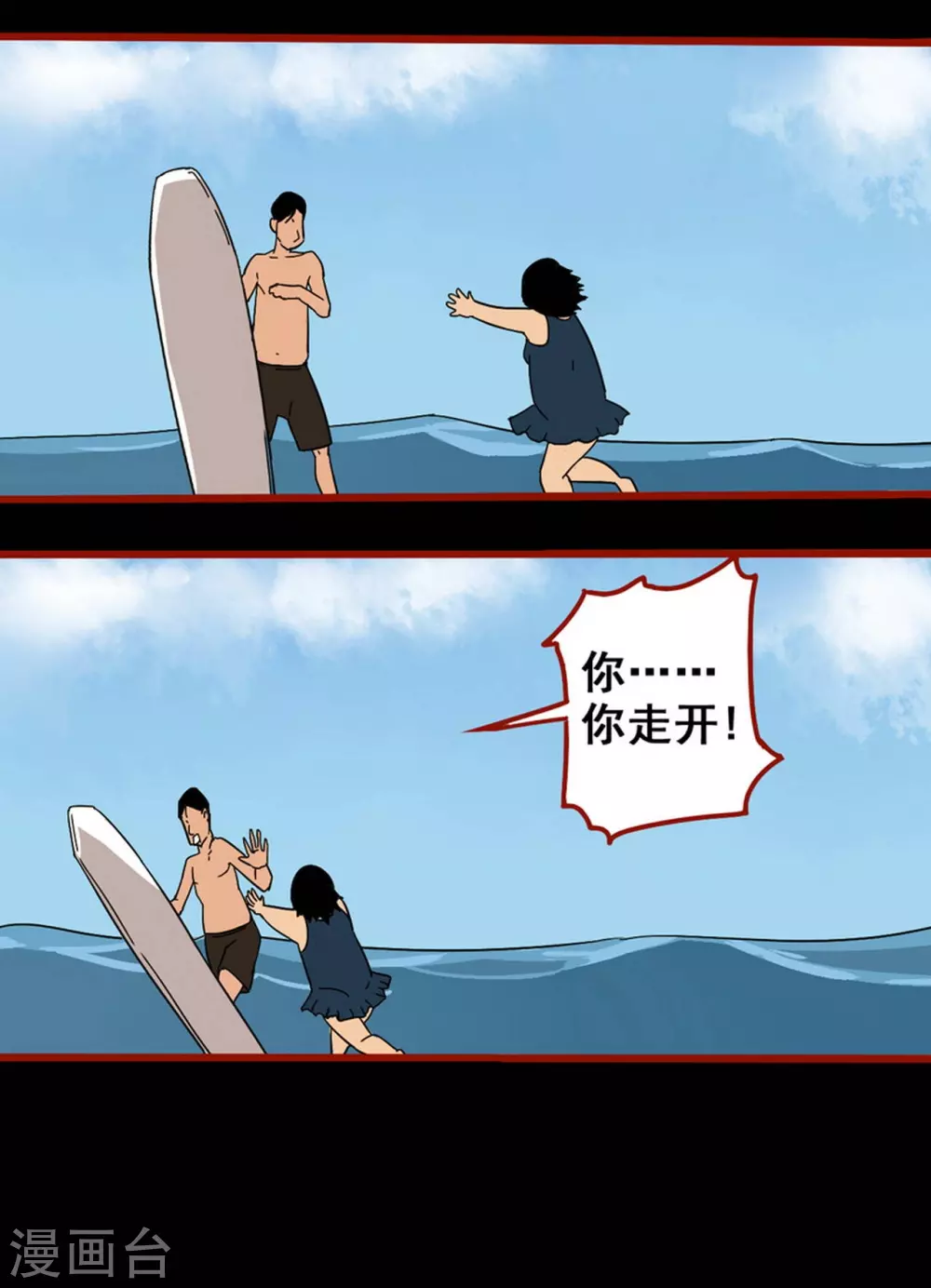 第11话12 镜听 第7页
