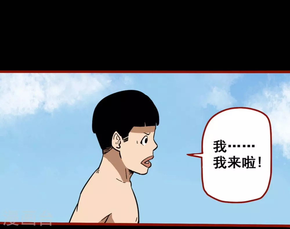 第11话12 镜听 第8页