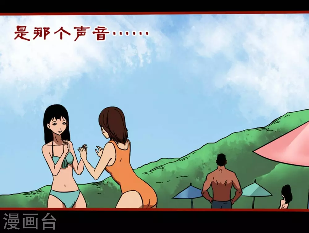 第11话12 镜听 第11页