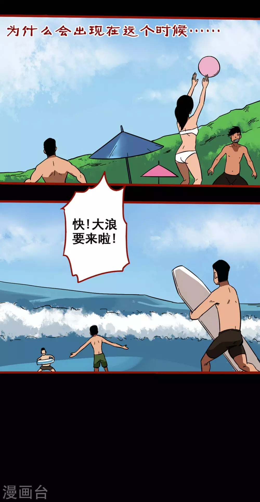 第11话12 镜听 第14页