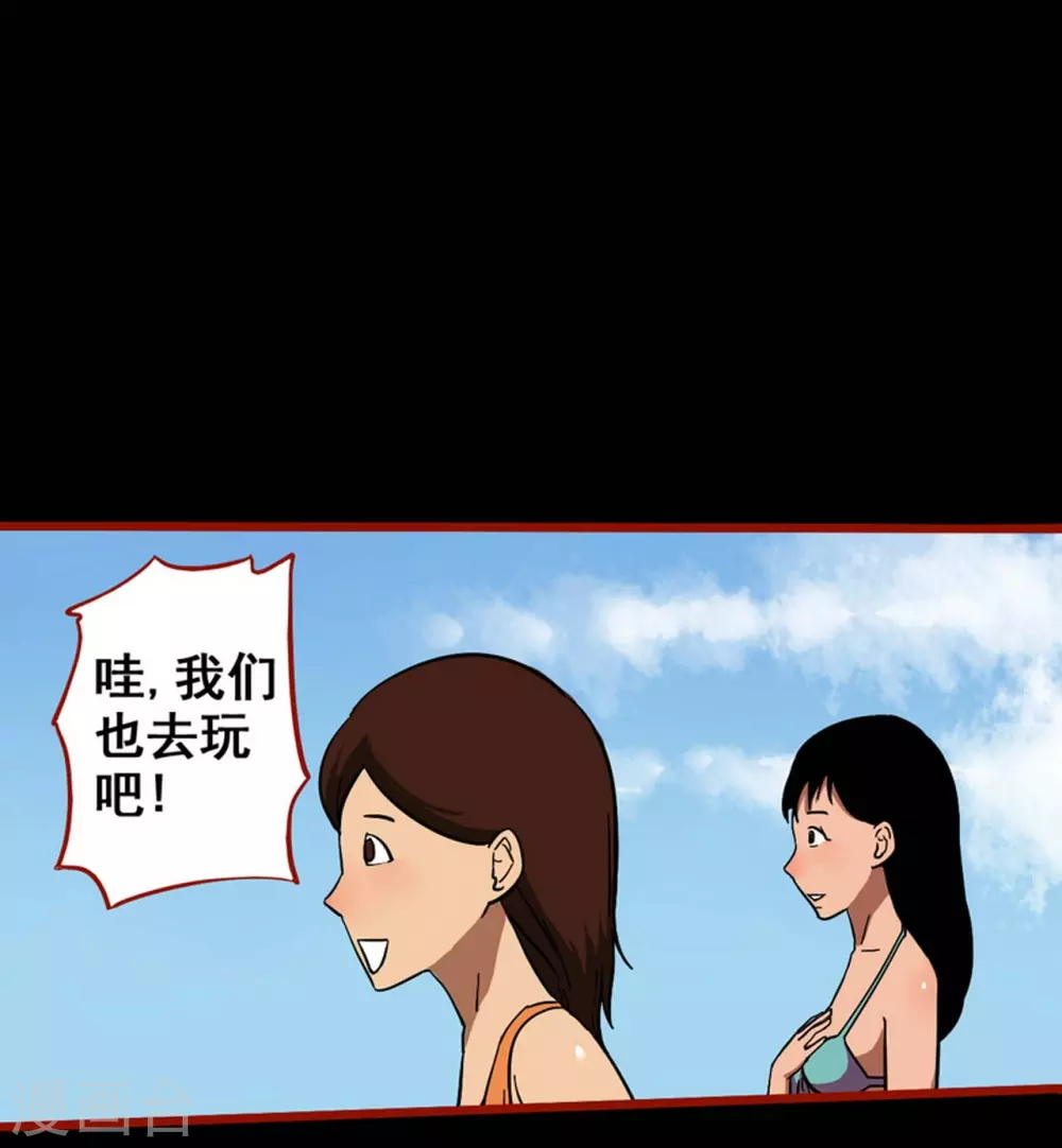 第11话12 镜听 第15页