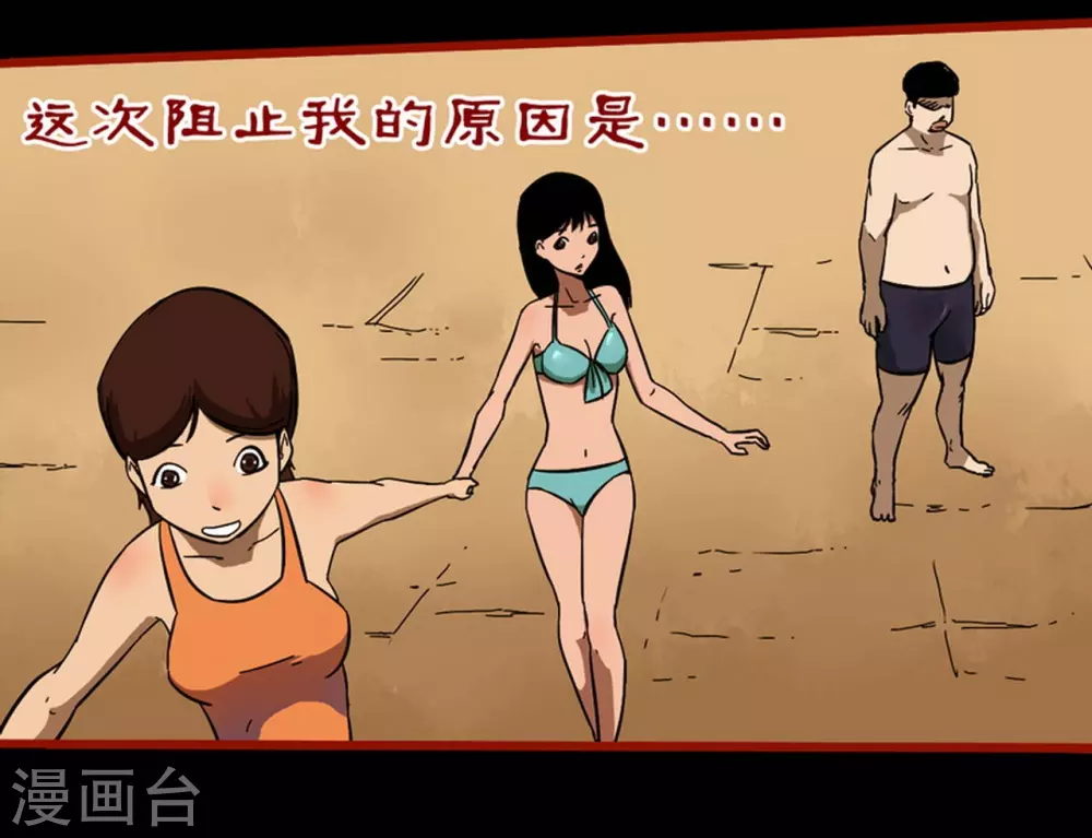 第11话12 镜听 第16页