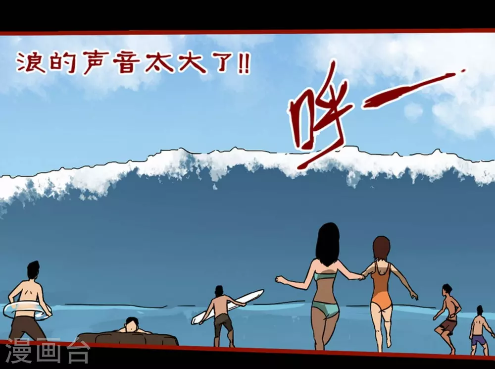 第11话12 镜听 第19页