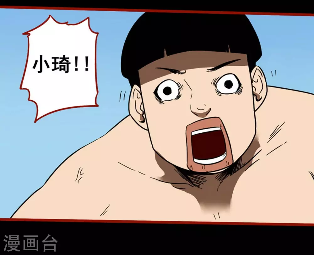 第11话12 镜听 第20页