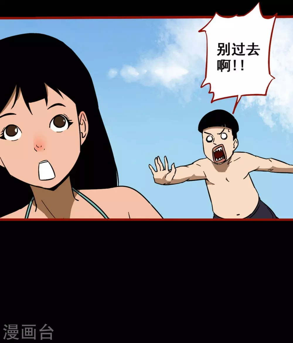 第11话12 镜听 第22页