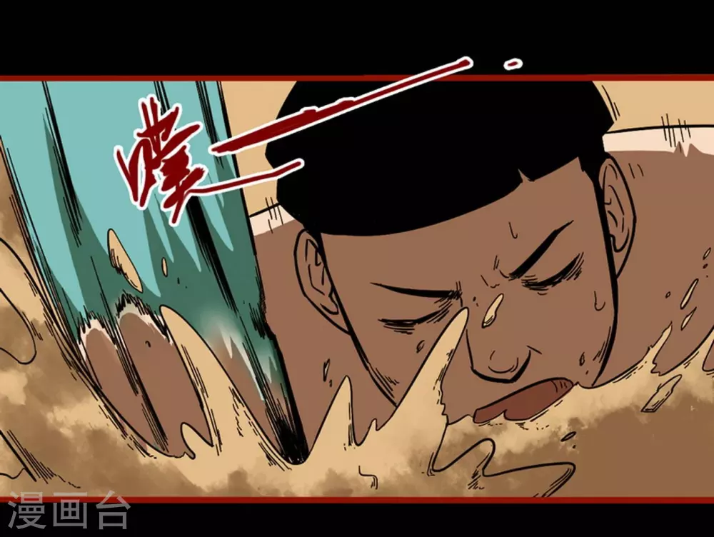 第11话12 镜听 第26页