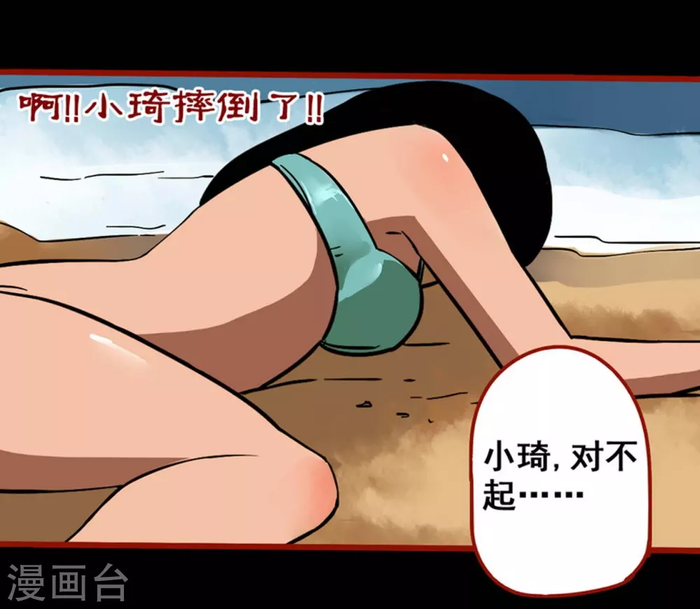 第11话12 镜听 第28页