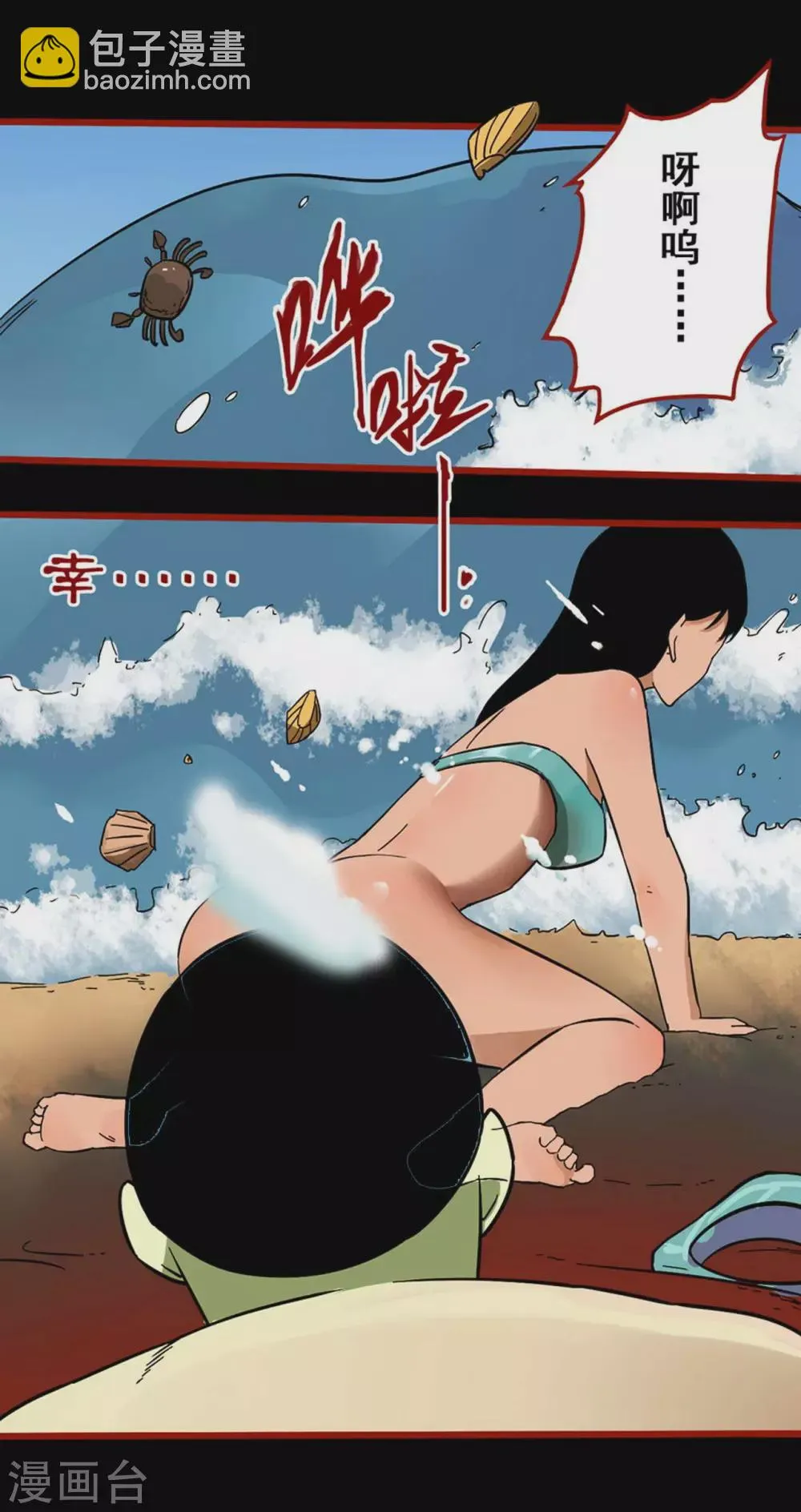 第11话12 镜听 第30页