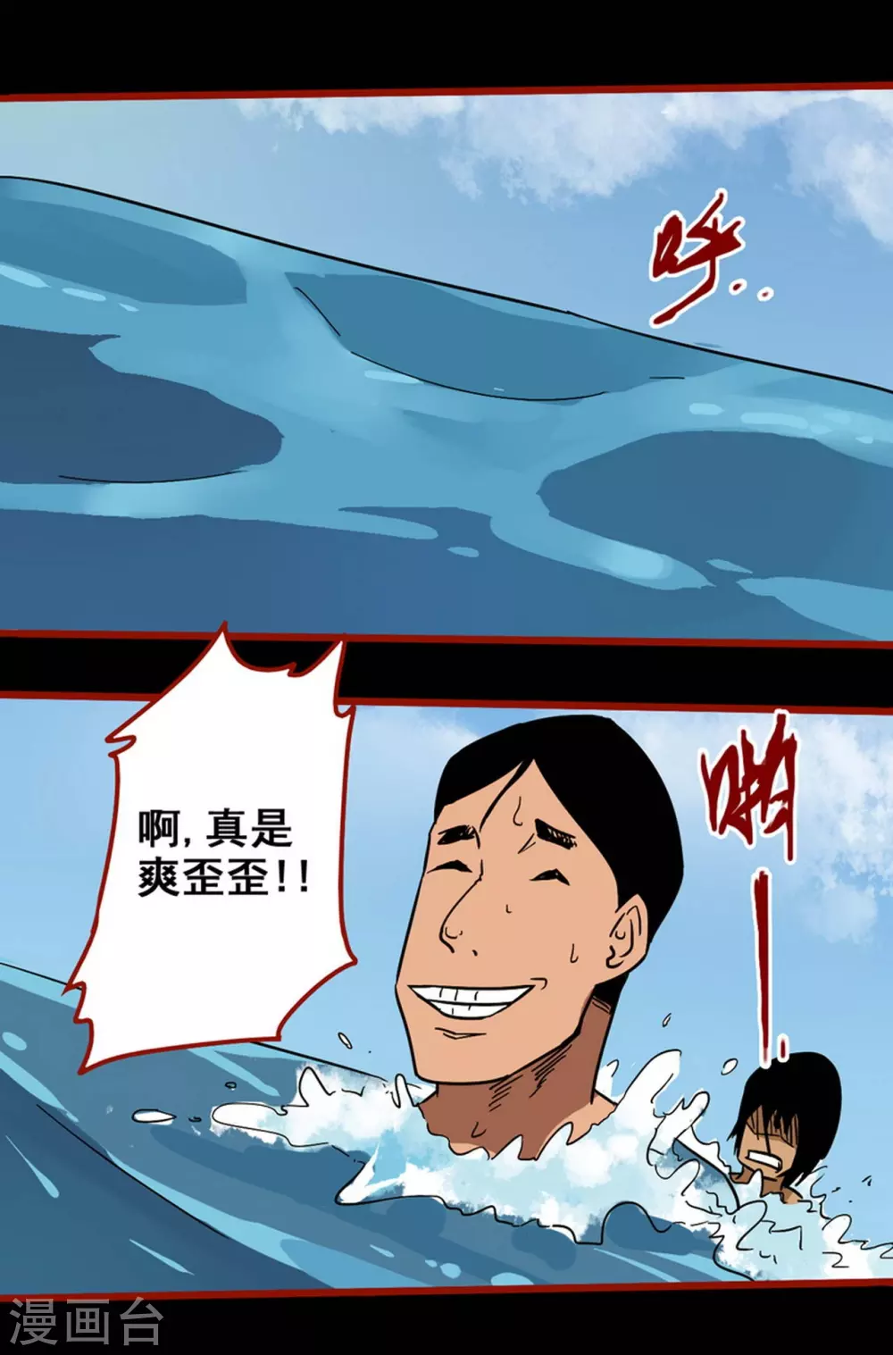 第11话12 镜听 第31页