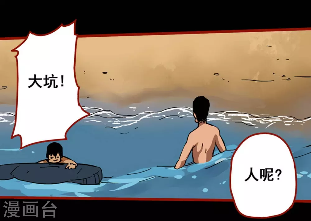 第11话12 镜听 第32页