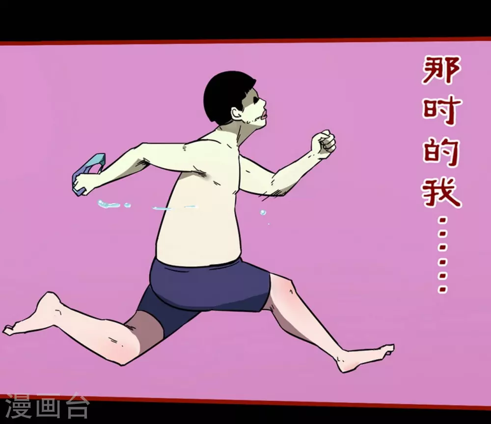 第11话12 镜听 第34页