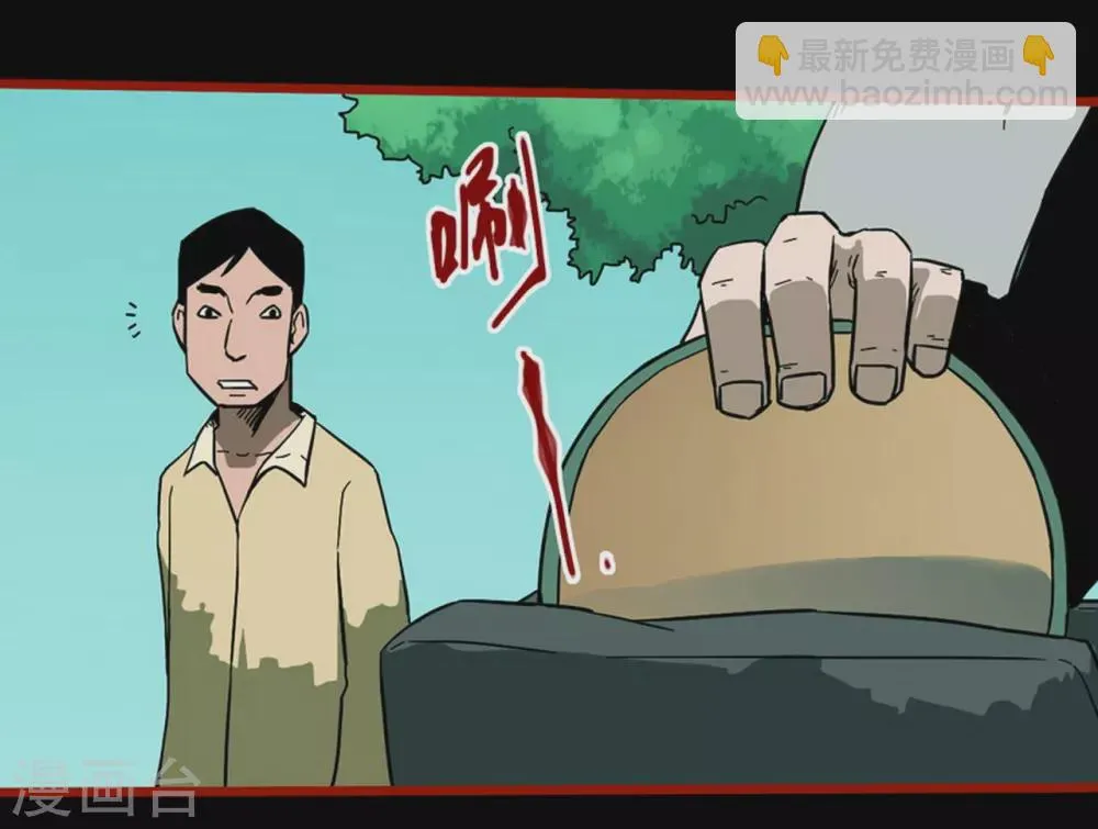 第11话13 镜听 第2页