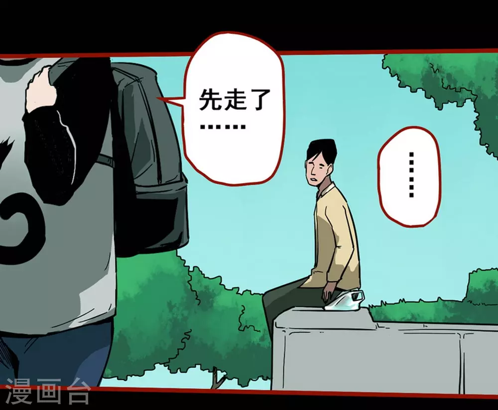 第11话13 镜听 第6页