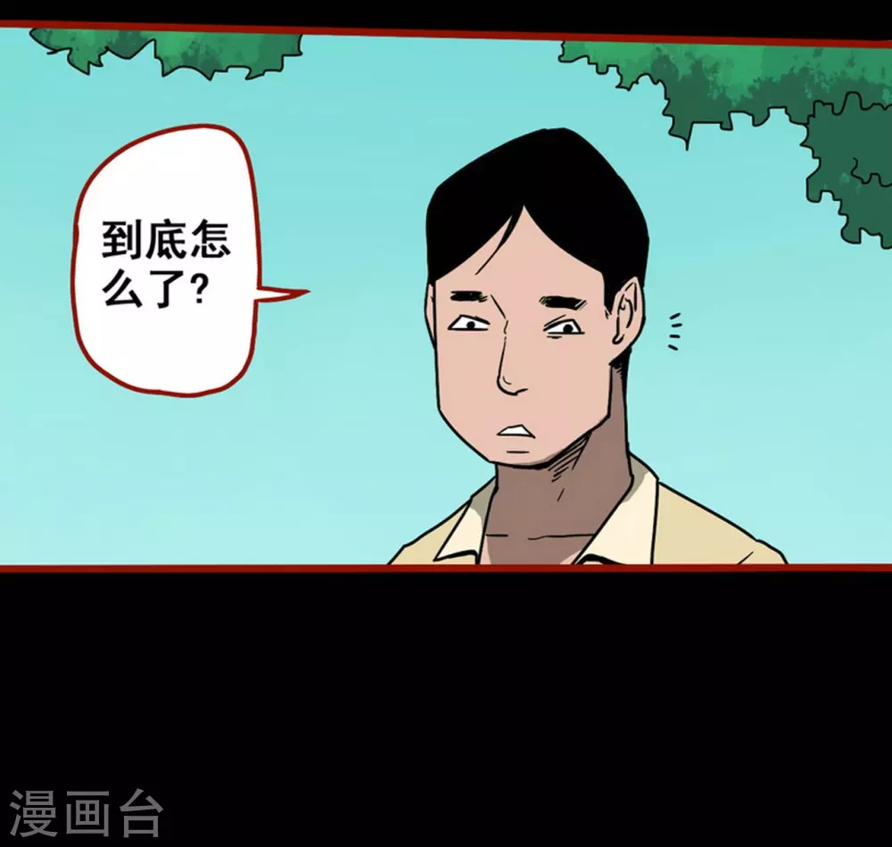 第11话13 镜听 第7页