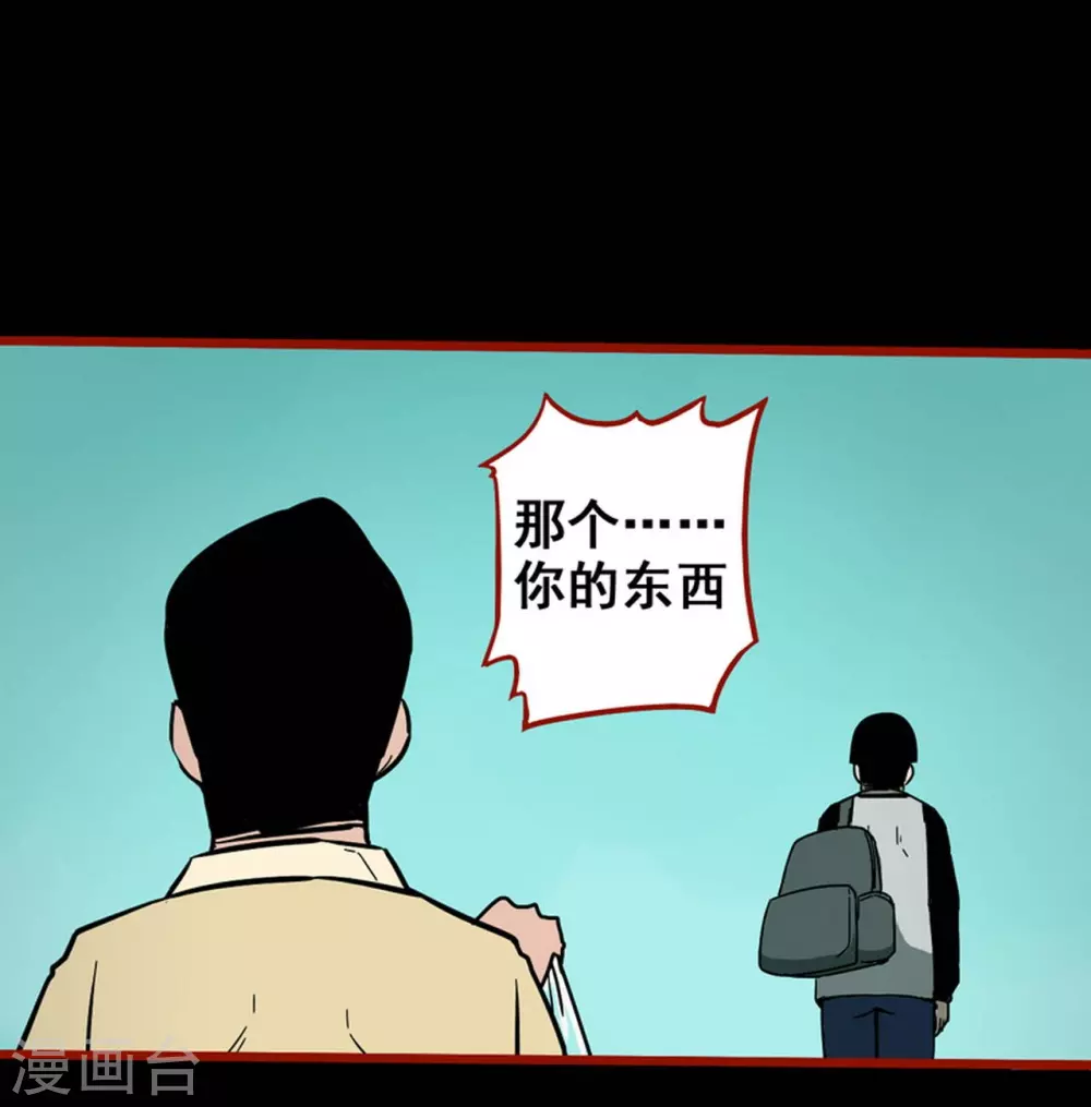 第11话13 镜听 第8页