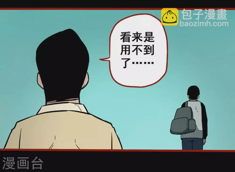 第11话13 镜听 第9页