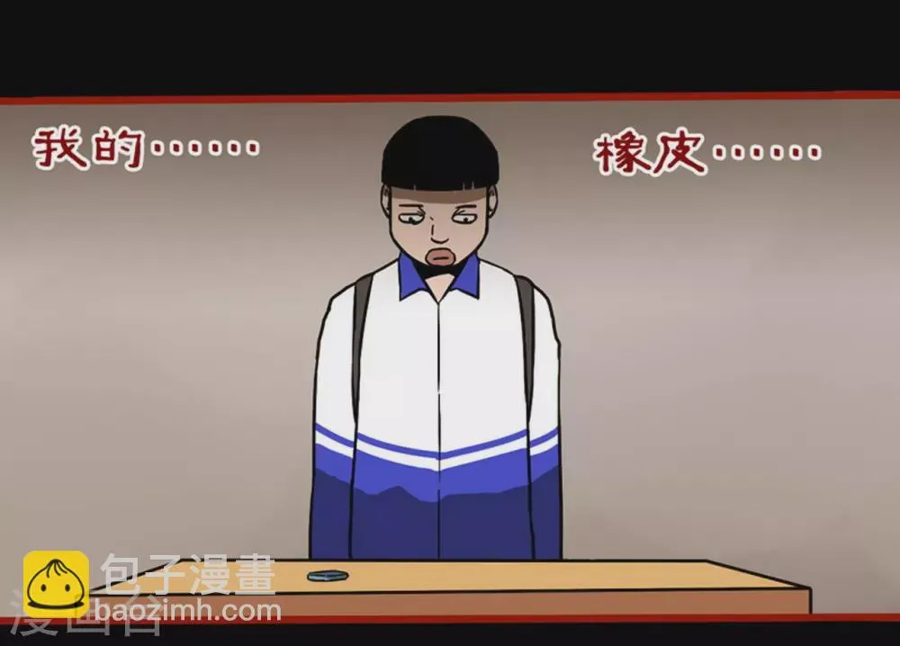第11话13 镜听 第12页