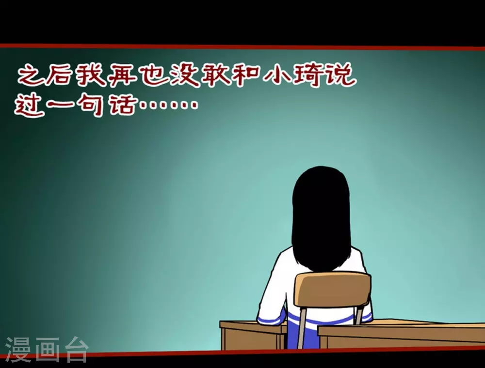 第11话13 镜听 第14页