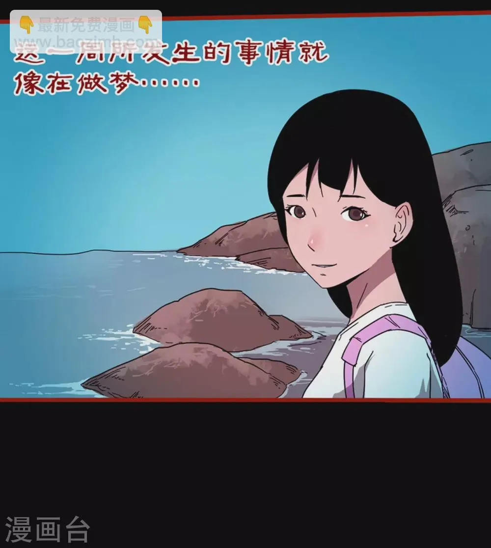 第11话13 镜听 第15页