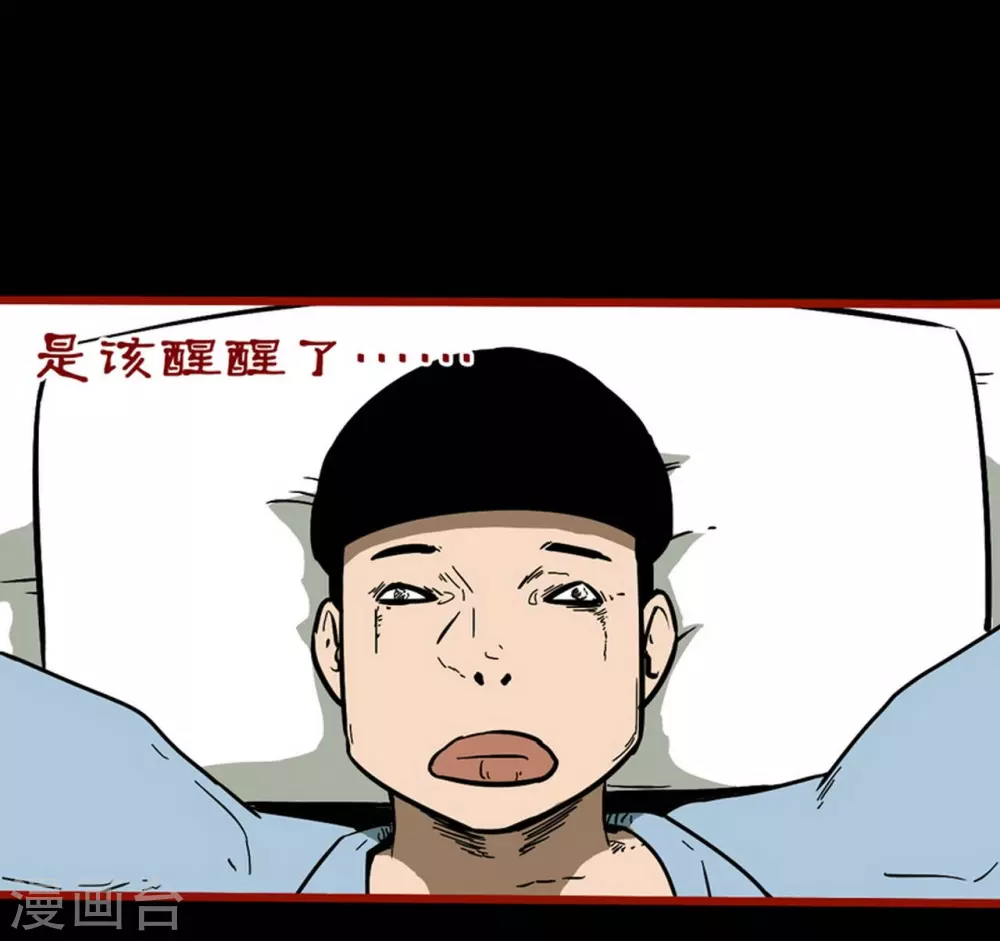 第11话13 镜听 第16页
