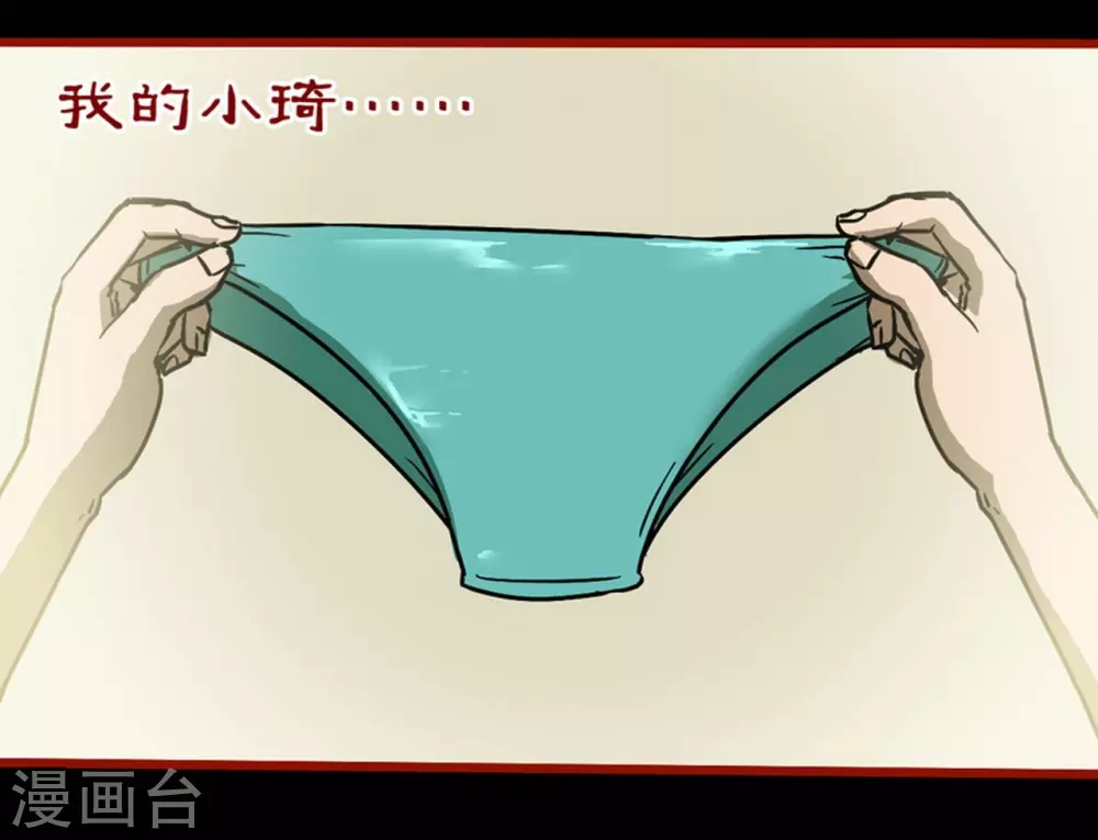 第11话13 镜听 第17页